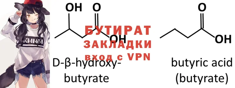 магазин продажи наркотиков  Ревда  blacksprut зеркало  Бутират 99% 