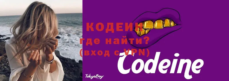 Кодеиновый сироп Lean Purple Drank  Ревда 