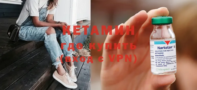 КЕТАМИН ketamine  Ревда 