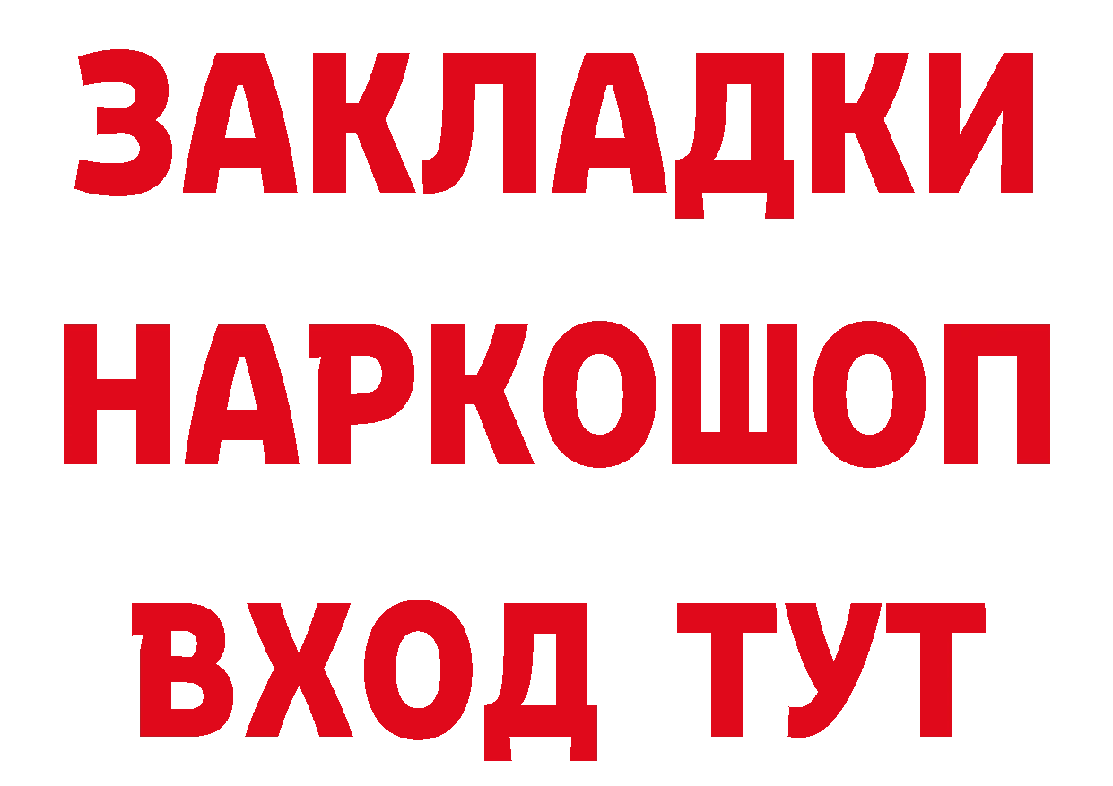 Кетамин VHQ сайт даркнет кракен Ревда