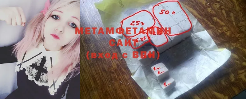 Метамфетамин Methamphetamine  Ревда 